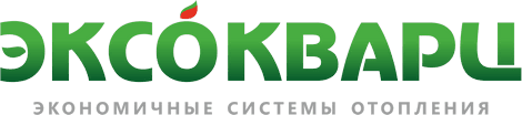 ЭКСОКВАРЦ ЭКОНОМИЧНЫЕ СИСТЕМЫ ОТОПЛЕНИЯ