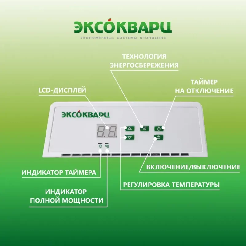 Конвектор электрический с электронным управлением ЭКСОКВАРЦ КХЕ 2000 3