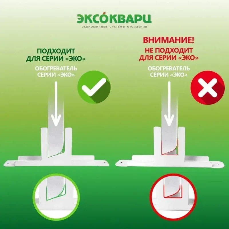 Напольная подставка для кварцевого обогревателя серии ЭКО 2