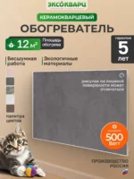 Керамо-кварцевый обогреватель 500 Вт серый 001 Керамо кварцевый обогреватель 500 Вт серый 001