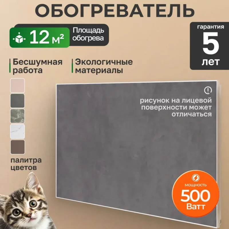 Керамо кварцевый обогреватель 500 Вт серый 001