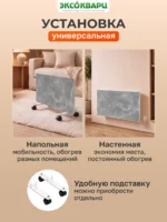 Керамо кварцевый обогреватель 500 Вт серый мрамор 003