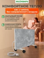 Керамо кварцевый обогреватель 600 Вт серый мрамор 004
