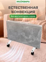 Керамо кварцевый обогреватель 600 Вт серый мрамор 009